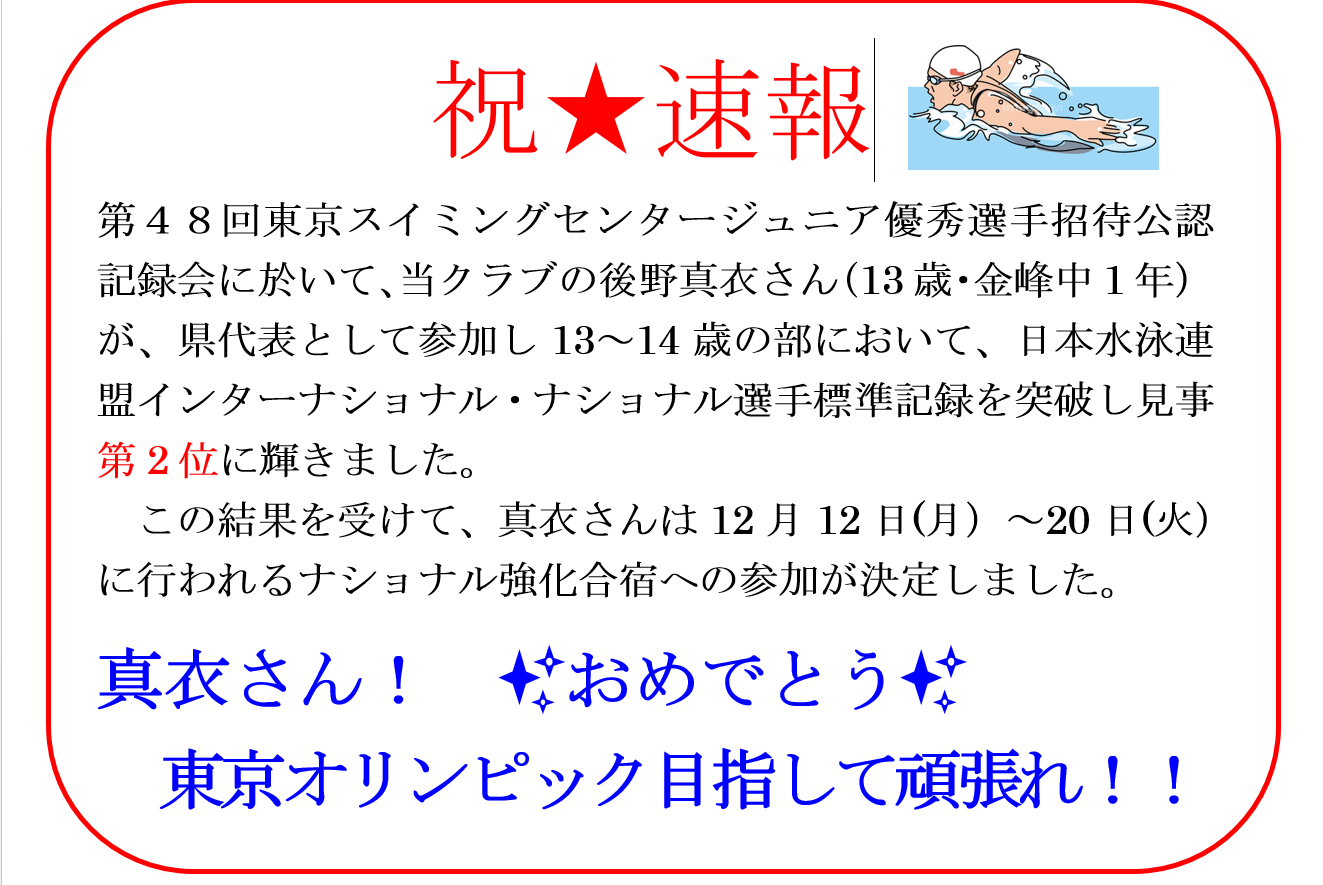 まい