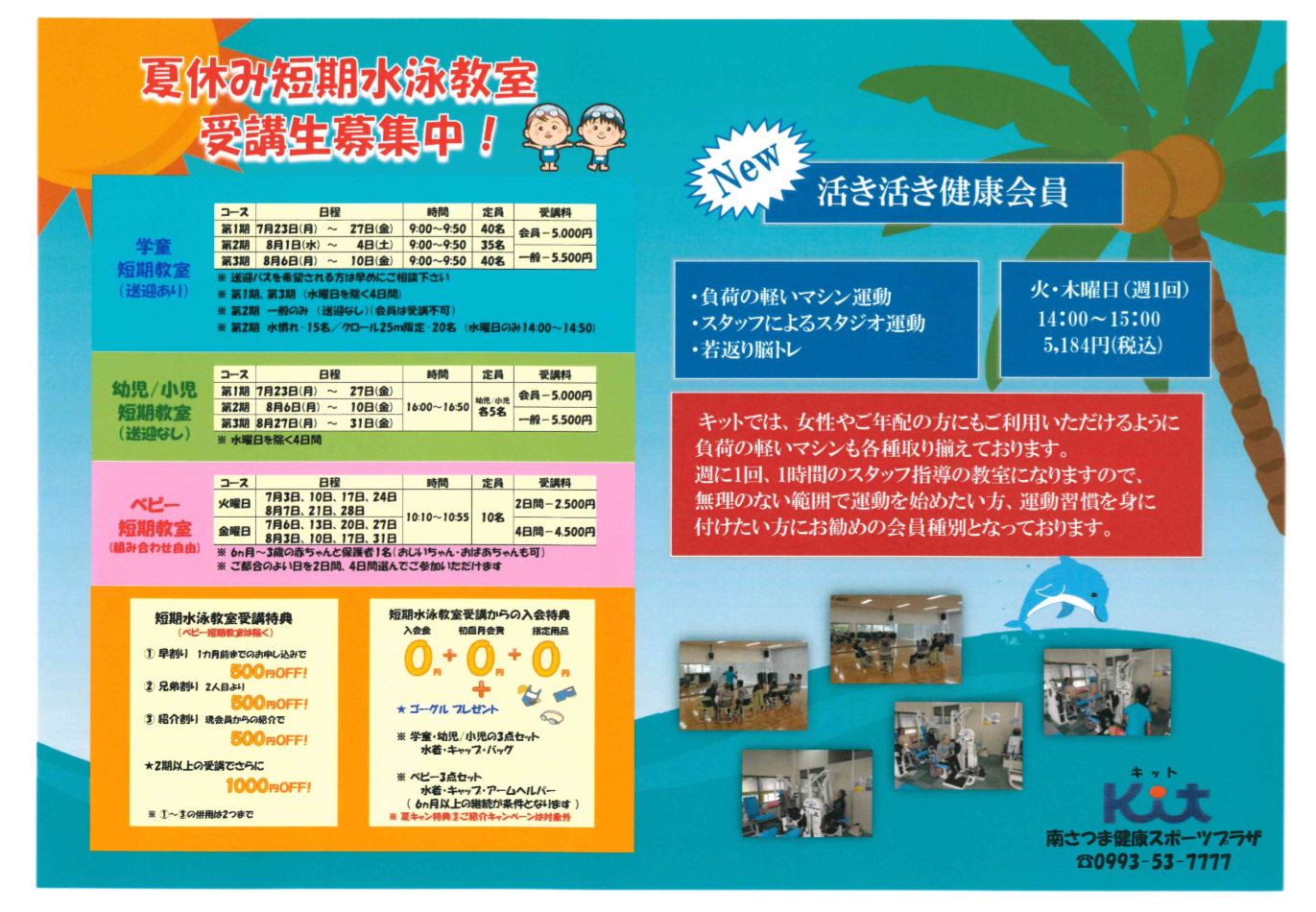 2018夏キャン(裏)